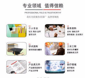 宁波本地正宗翻译公司 专业合同标书翻译、盖章及陪同口译一站式个人商务服务